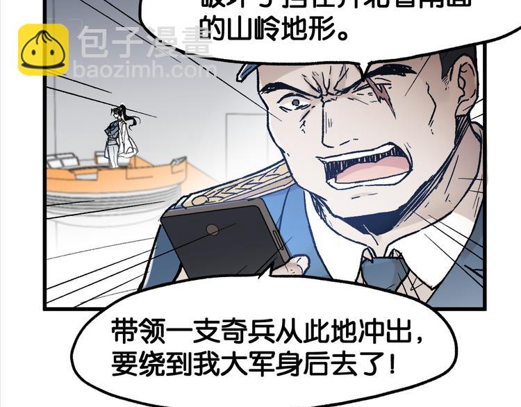 🍱圣墟 第117话 楚风出山 第38页