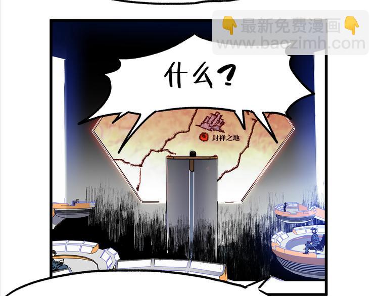 🍱圣墟 第117话 楚风出山 第39页