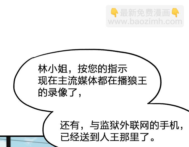 🍱圣墟 第117话 楚风出山 第47页