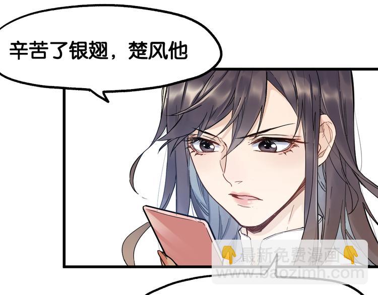 🍱圣墟 第117话 楚风出山 第49页