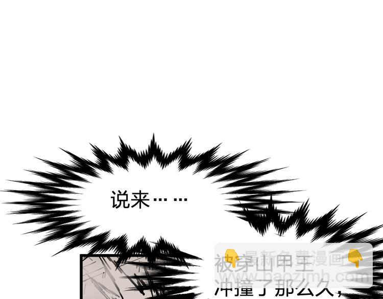 🍱圣墟 第117话 楚风出山 第5页