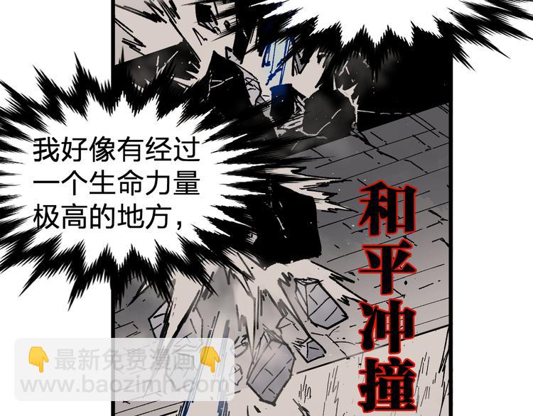 🍱圣墟 第117话 楚风出山 第6页
