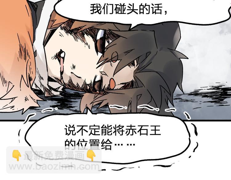 🍱圣墟 第117话 楚风出山 第8页
