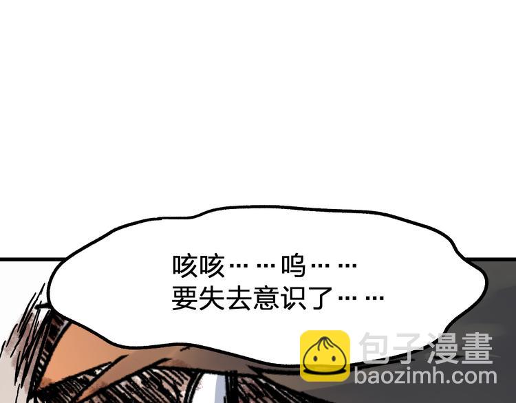 🍱圣墟 第117话 楚风出山 第9页