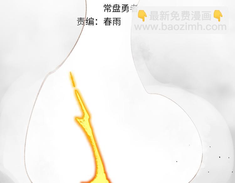 🍱圣墟 第119话 反败为胜 第11页