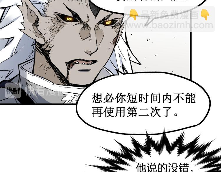 🍱圣墟 第119话 反败为胜 第29页