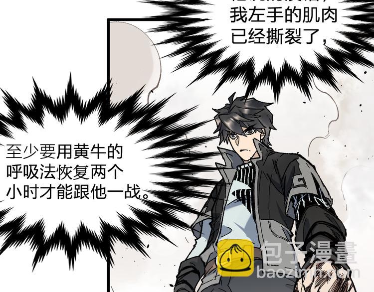 🍱圣墟 第119话 反败为胜 第30页