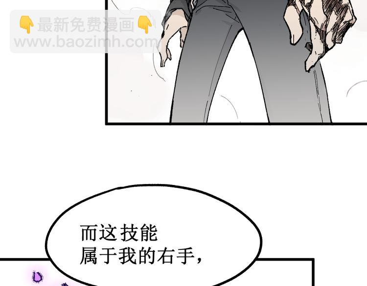 🍱圣墟 第119话 反败为胜 第31页