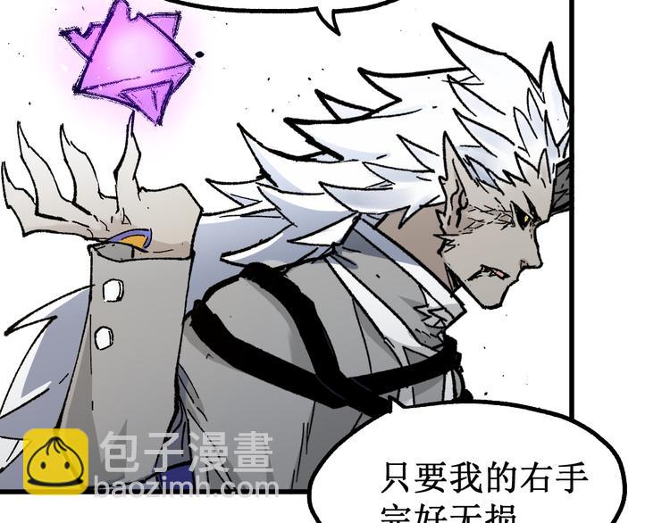 🍱圣墟 第119话 反败为胜 第32页