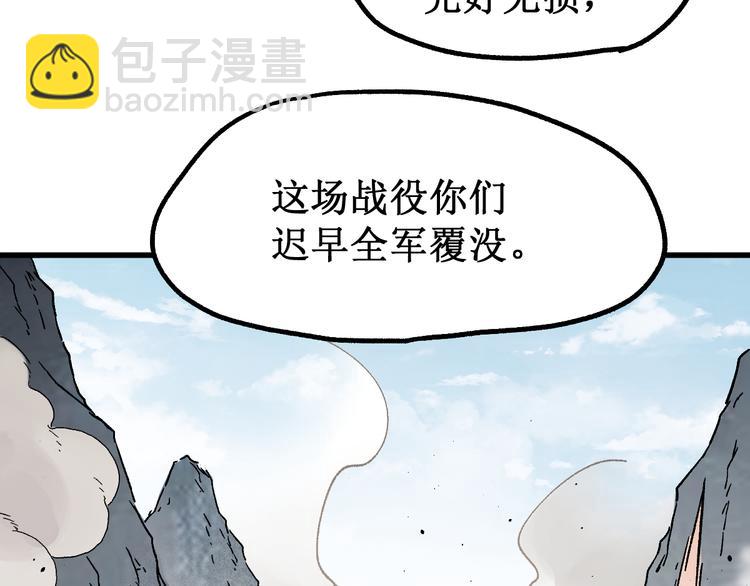 🍱圣墟 第119话 反败为胜 第33页