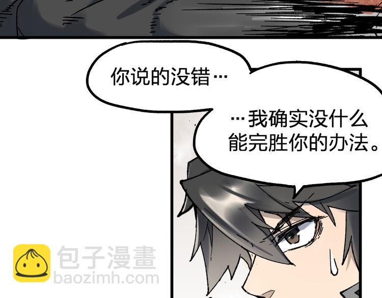 🍱圣墟 第119话 反败为胜 第35页