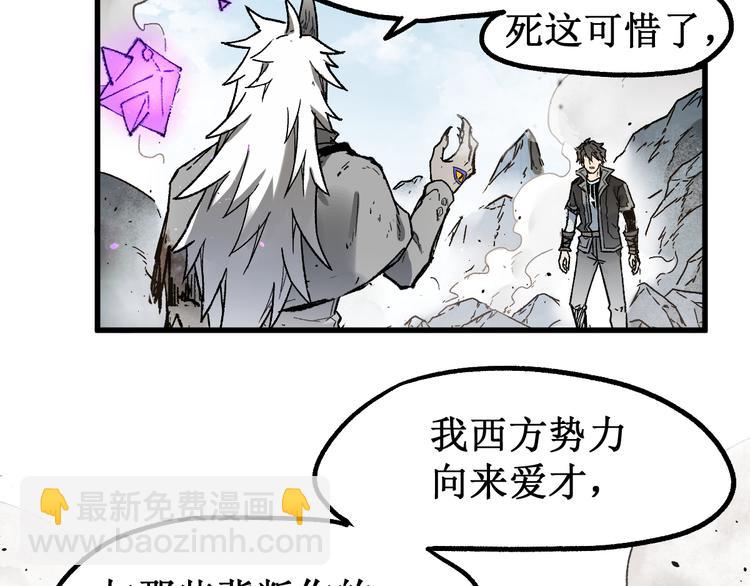 🍱圣墟 第119话 反败为胜 第37页