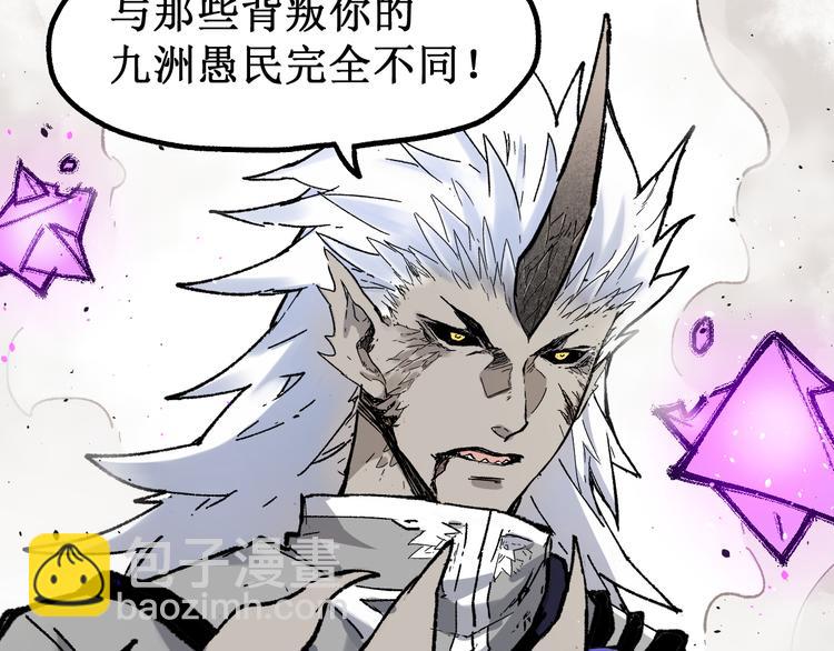 🍱圣墟 第119话 反败为胜 第38页
