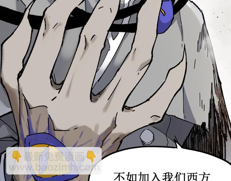 🍱圣墟 第119话 反败为胜 第39页