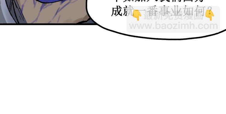 🍱圣墟 第119话 反败为胜 第40页
