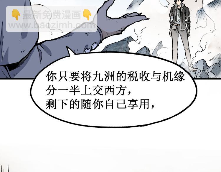 🍱圣墟 第119话 反败为胜 第42页