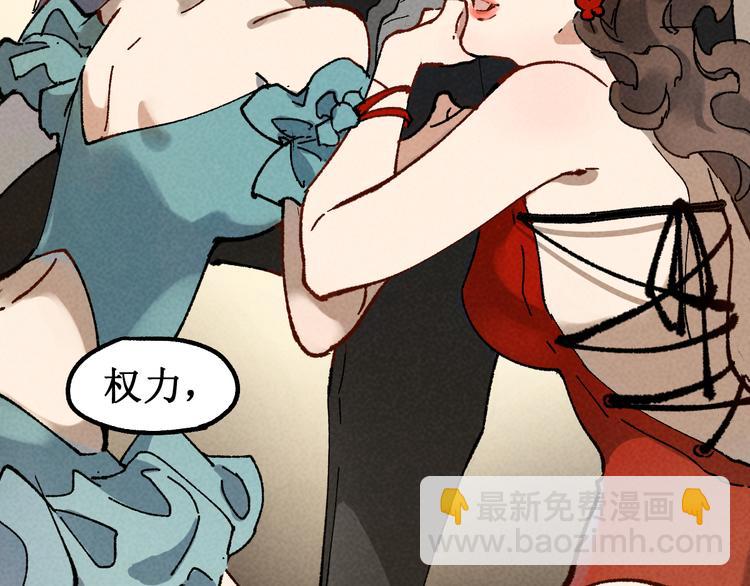 🍱圣墟 第119话 反败为胜 第45页
