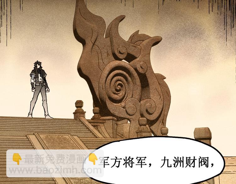 🍱圣墟 第119话 反败为胜 第47页