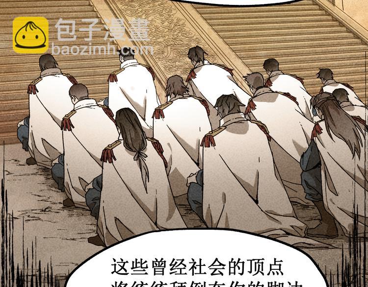 🍱圣墟 第119话 反败为胜 第48页