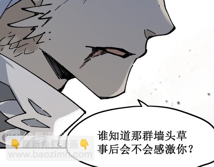 🍱圣墟 第119话 反败为胜 第50页