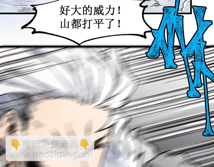 🍱圣墟 第119话 反败为胜 第7页