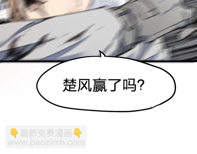 🍱圣墟 第119话 反败为胜 第8页