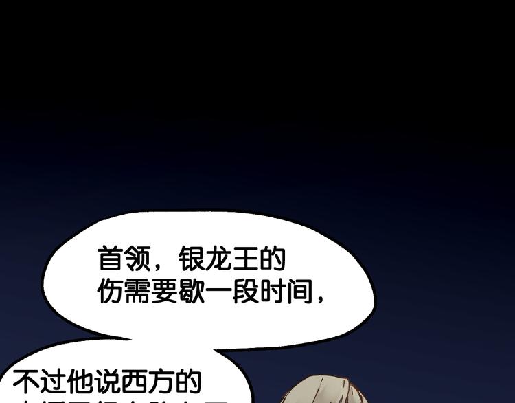 🍱圣墟 第121话 回忆 第1页