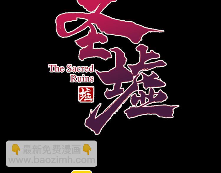 🍱圣墟 第121话 回忆 第11页