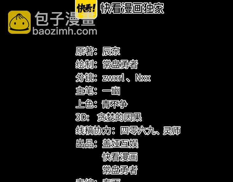 🍱圣墟 第121话 回忆 第12页