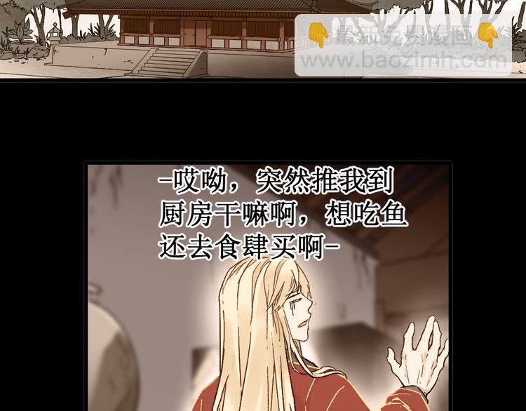 🍱圣墟 第121话 回忆 第14页