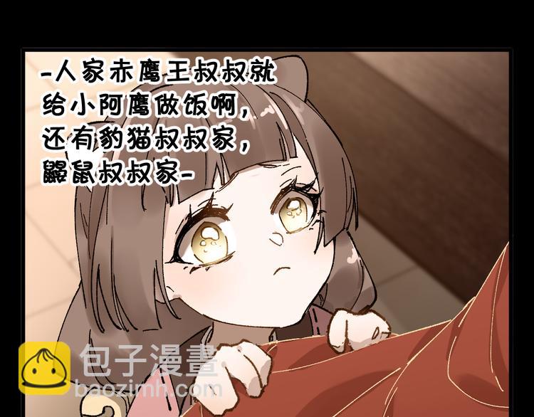 🍱圣墟 第121话 回忆 第17页
