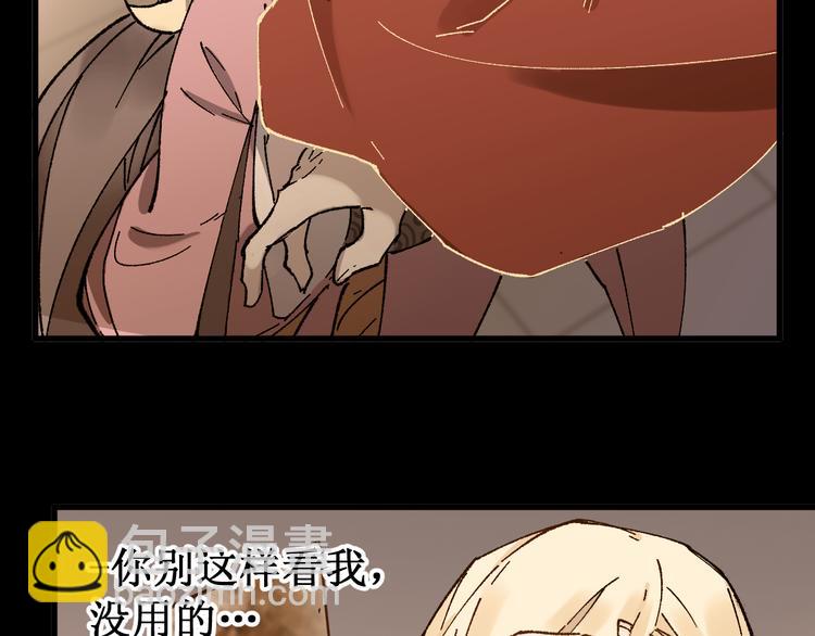 🍱圣墟 第121话 回忆 第18页
