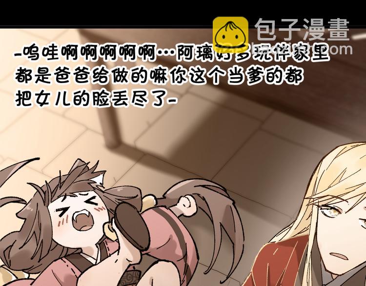 🍱圣墟 第121话 回忆 第20页
