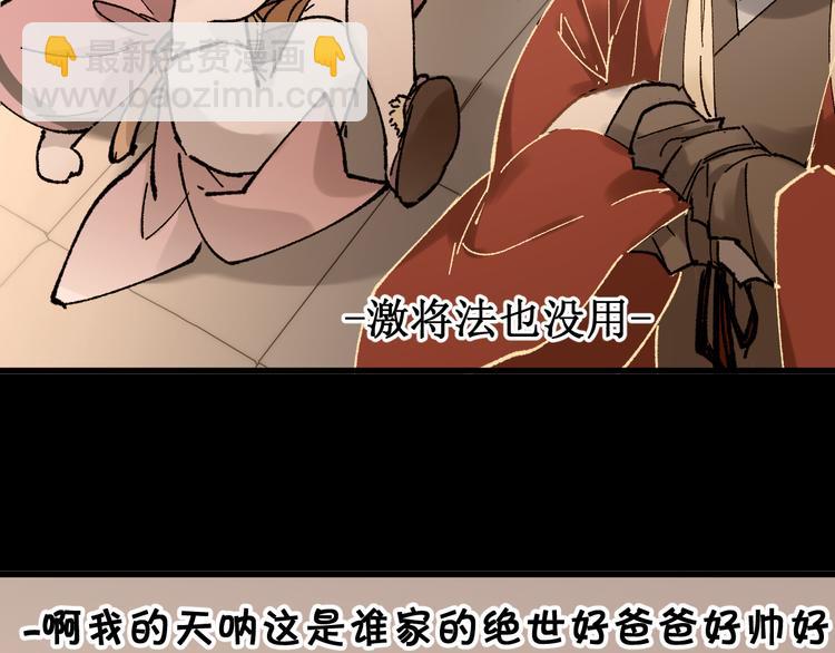 🍱圣墟 第121话 回忆 第21页