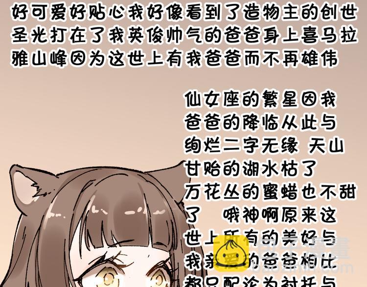 🍱圣墟 第121话 回忆 第22页