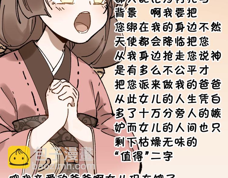🍱圣墟 第121话 回忆 第23页