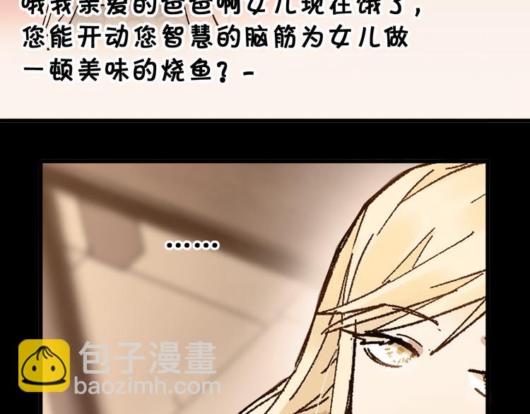 🍱圣墟 第121话 回忆 第24页