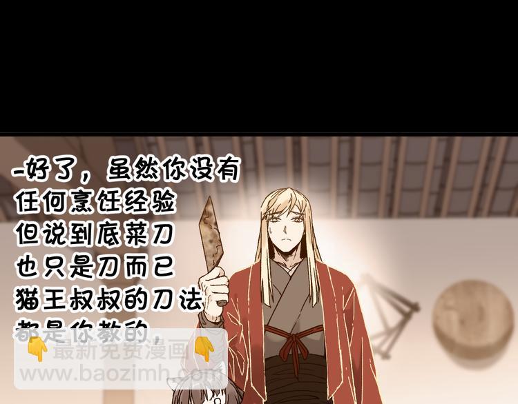 🍱圣墟 第121话 回忆 第26页
