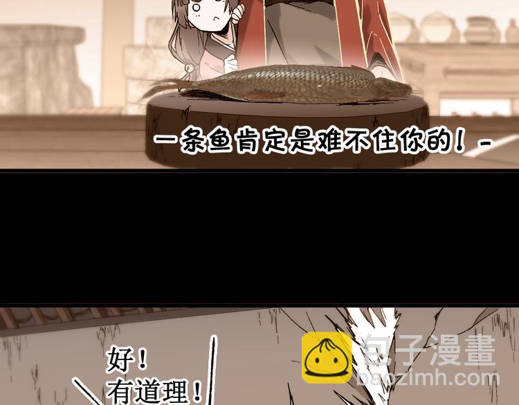 🍱圣墟 第121话 回忆 第27页