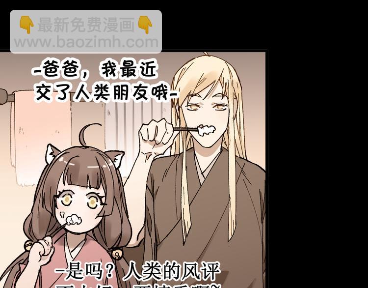 🍱圣墟 第121话 回忆 第35页