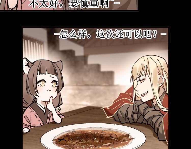 🍱圣墟 第121话 回忆 第36页
