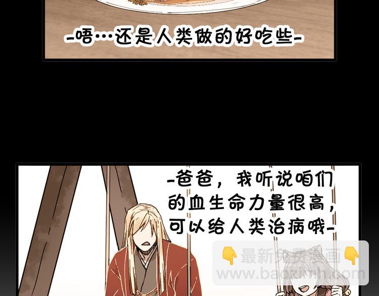 🍱圣墟 第121话 回忆 第37页