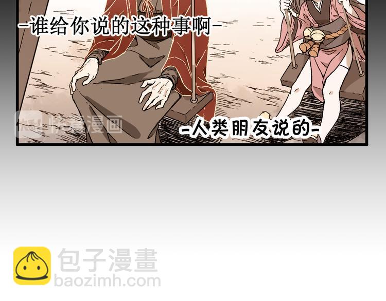 🍱圣墟 第121话 回忆 第38页