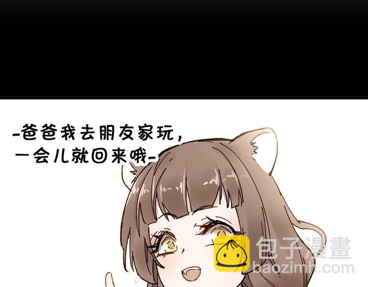 🍱圣墟 第121话 回忆 第42页
