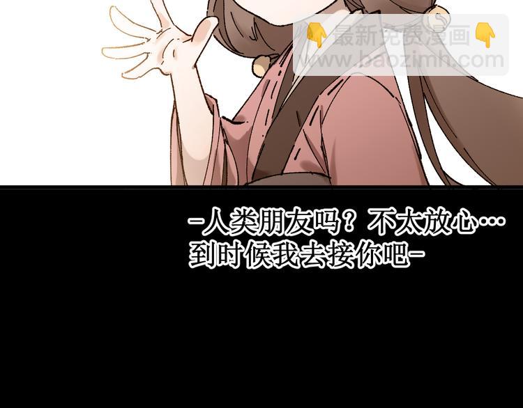 🍱圣墟 第121话 回忆 第43页