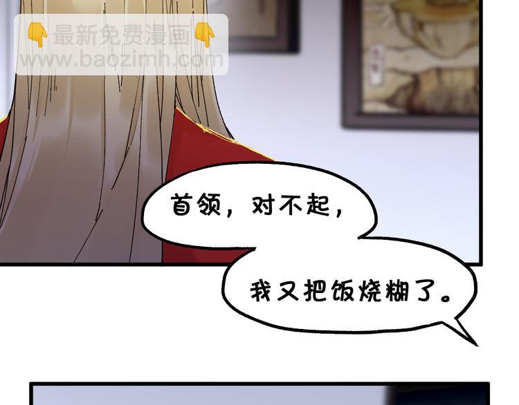 🍱圣墟 第121话 回忆 第5页