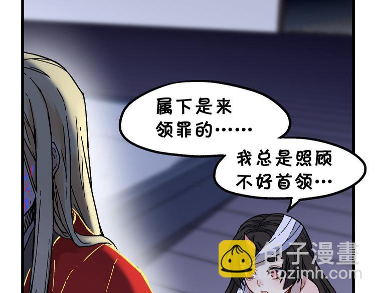 🍱圣墟 第121话 回忆 第6页