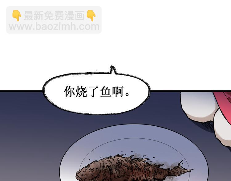 🍱圣墟 第121话 回忆 第9页
