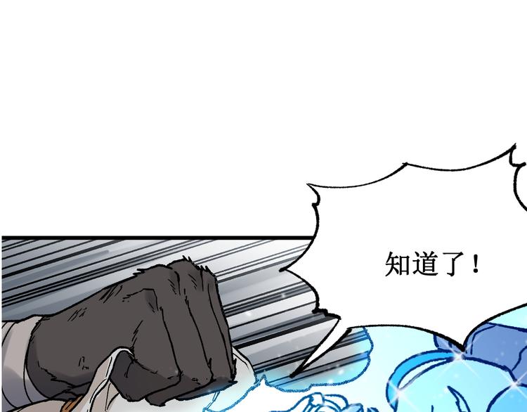🍱圣墟 第123话 氪金大佬 第1页