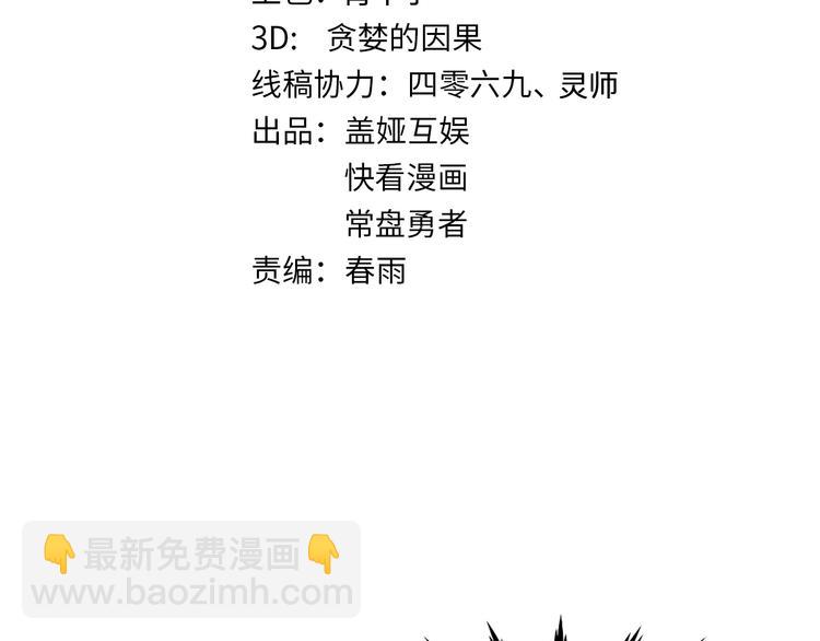🍱圣墟 第123话 氪金大佬 第10页
